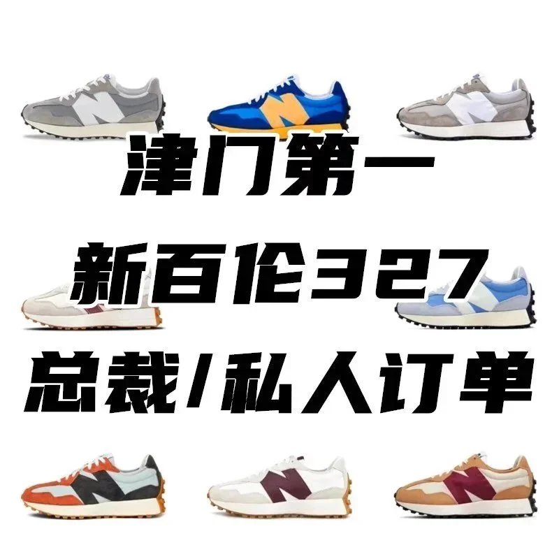 New Balance 327 shoes NB