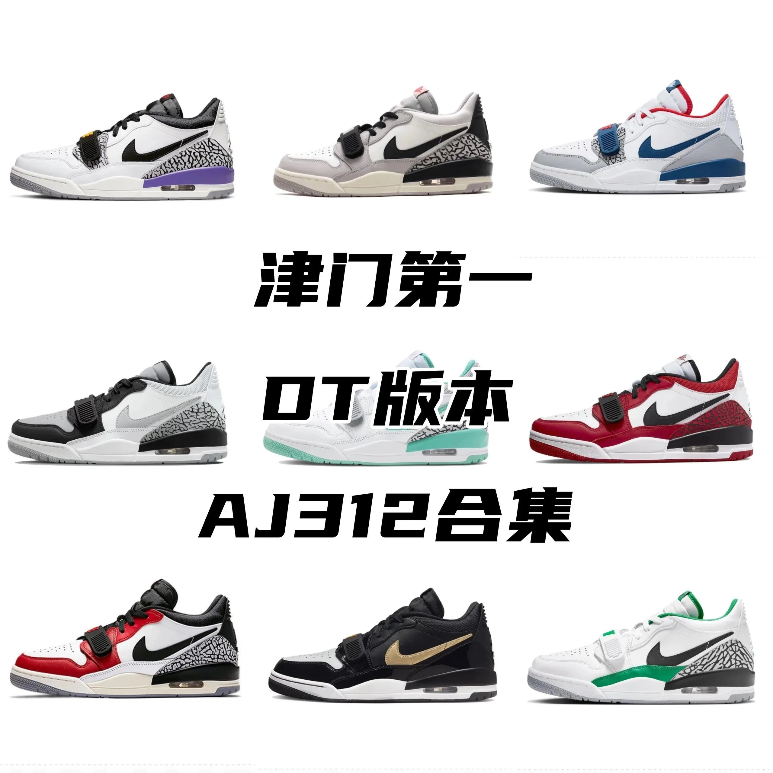 Jordan AJ312 shoes AJ