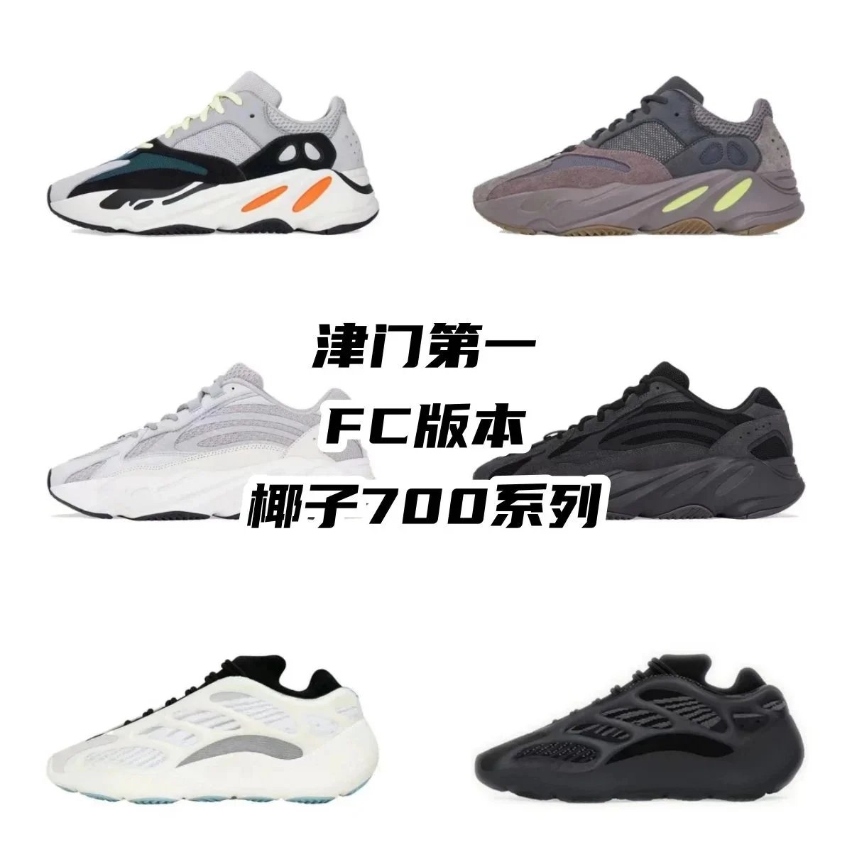 AdidasYeezy 700 shoes AD