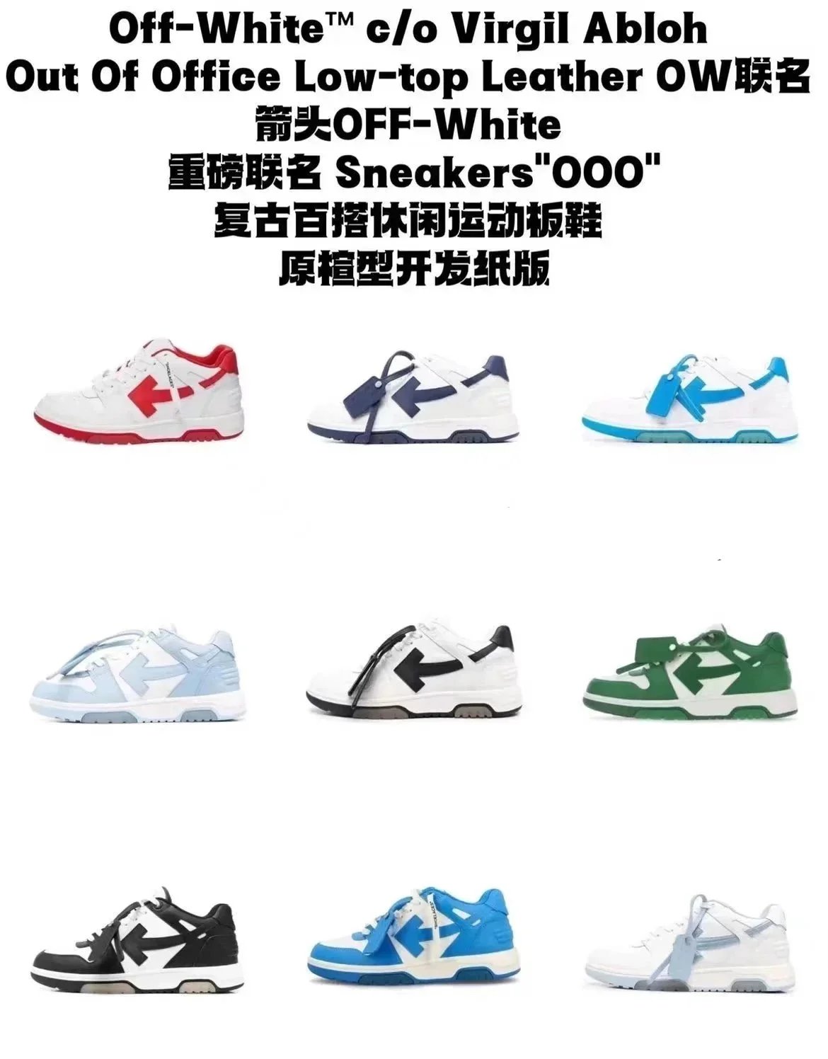 OFF-WHITE Out Of Office "OOO" Low shoe