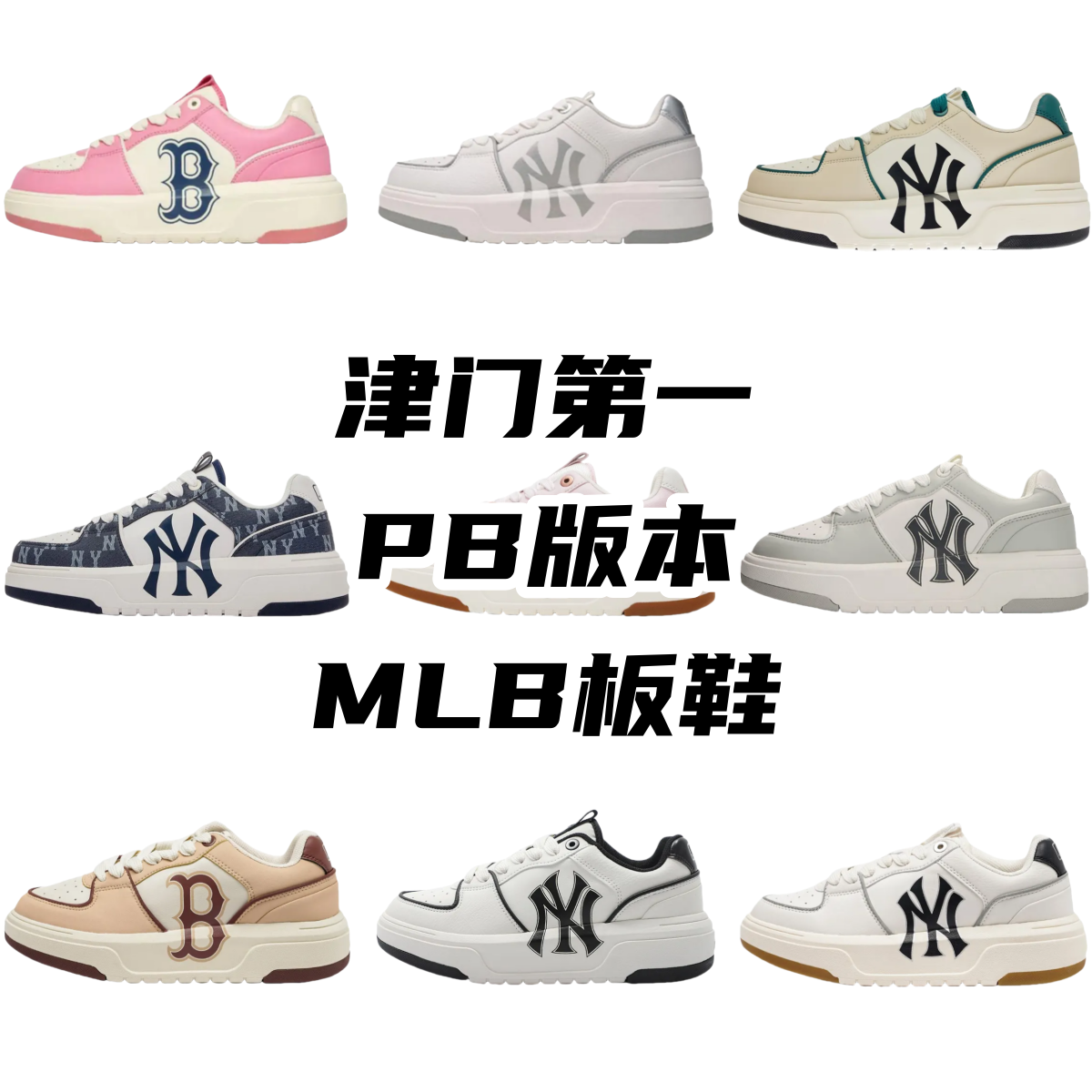 MLB shoe
