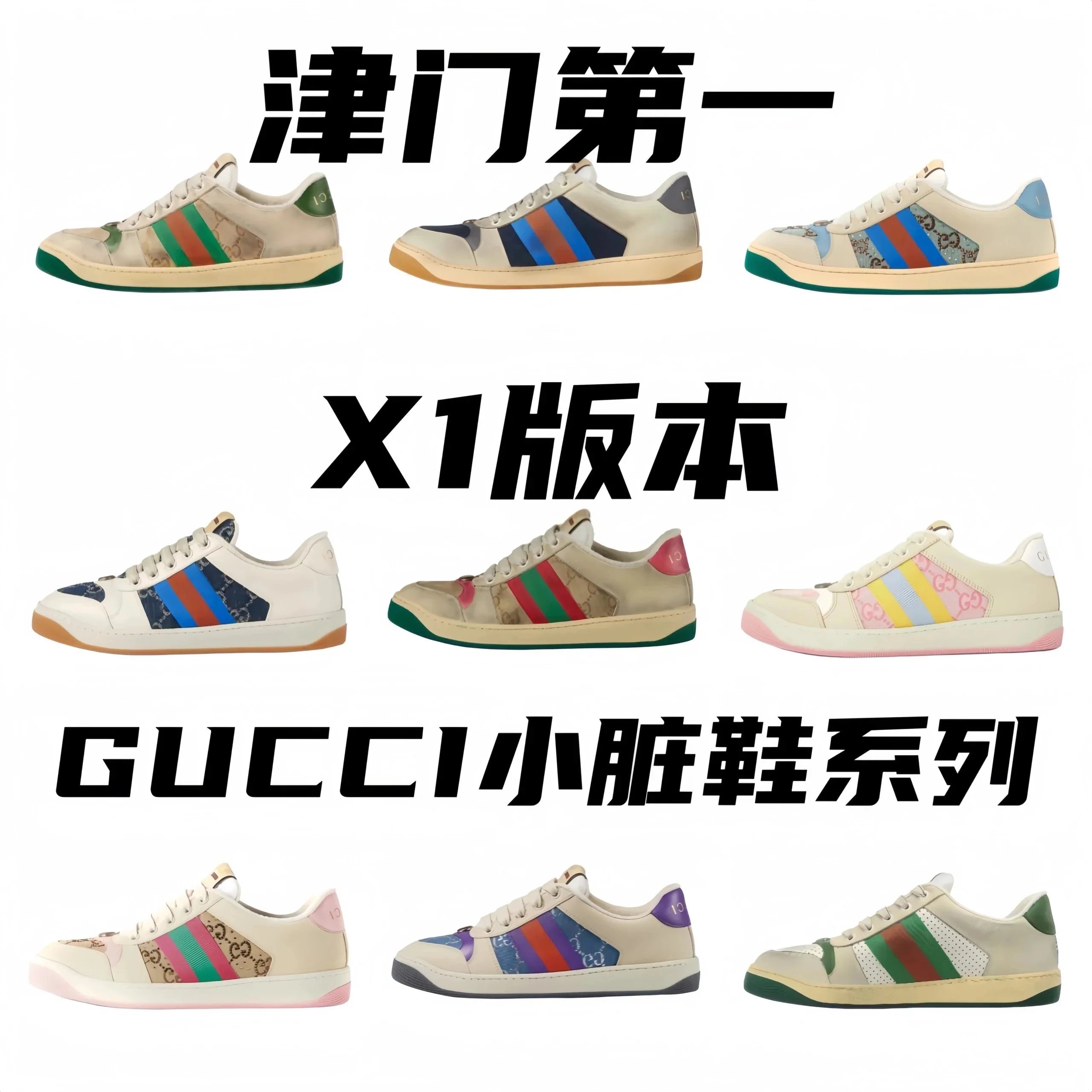 Gucci shoes GC