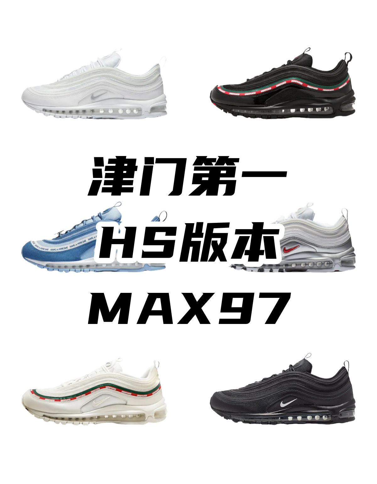 Nike MAX 97 shoes NK