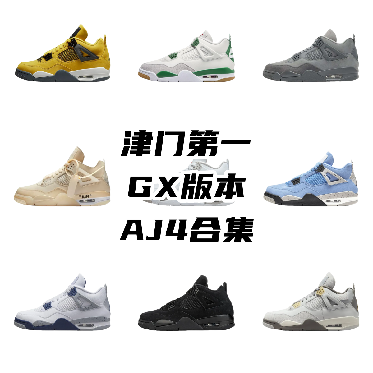 Jordan AJ3 AJ4 shoes AJ