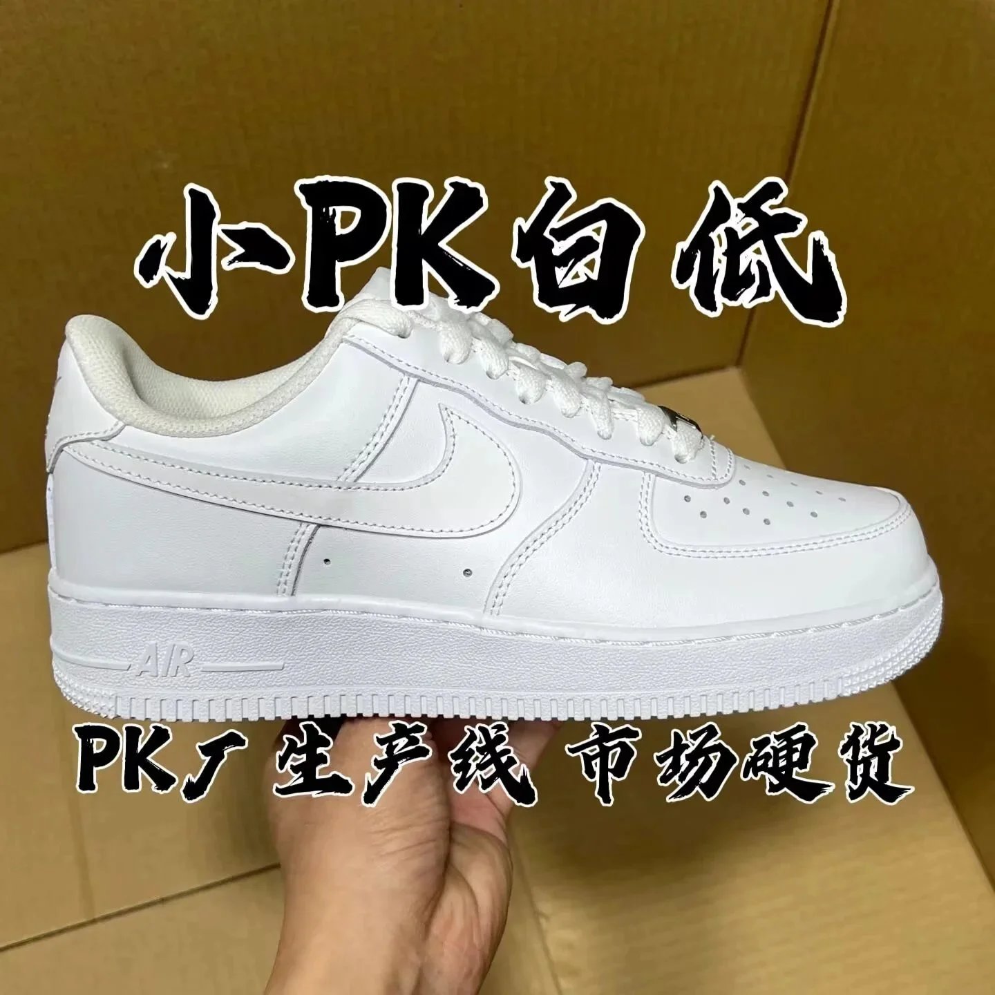 Nike Air Force shoes NK