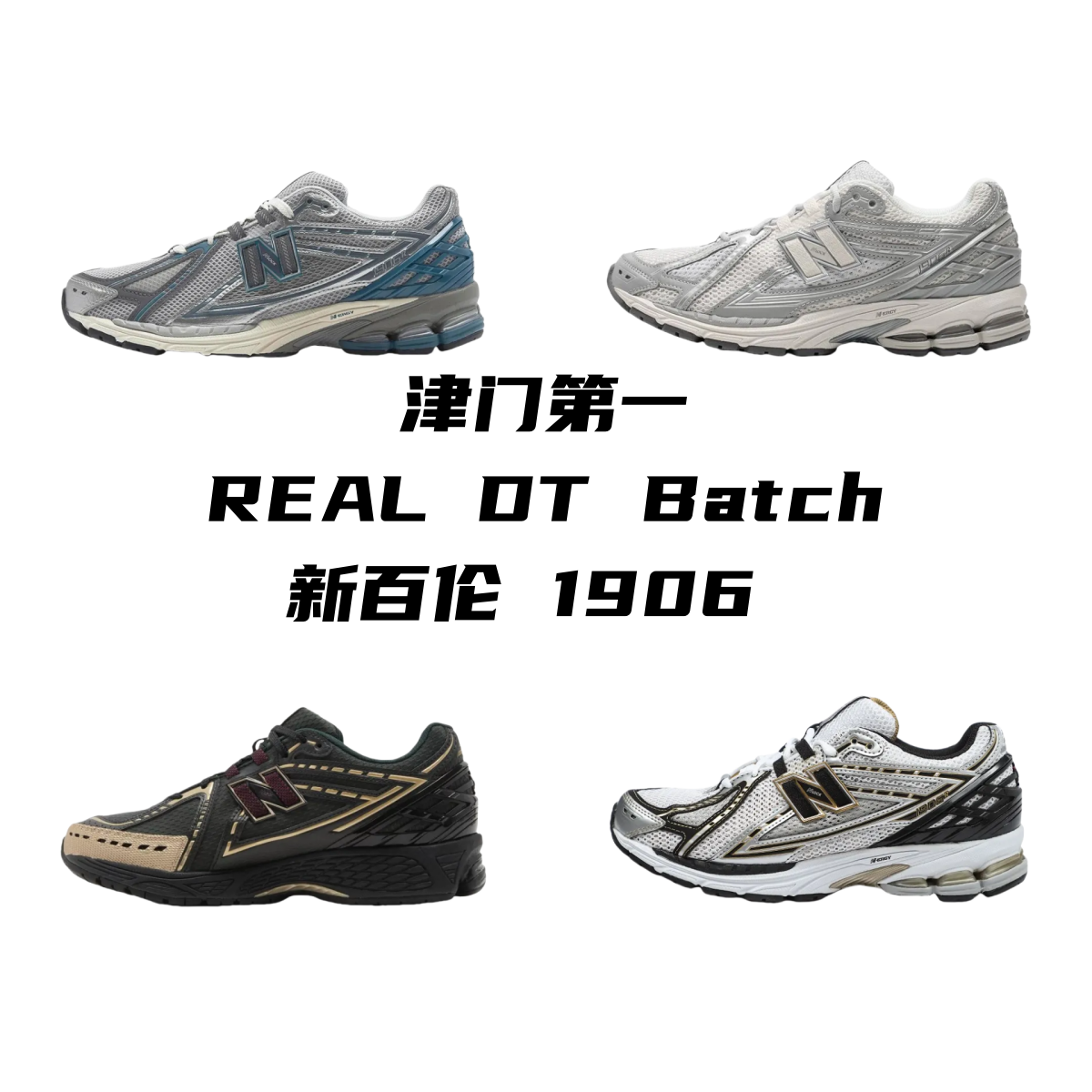 New Balance 1906 shoes NB