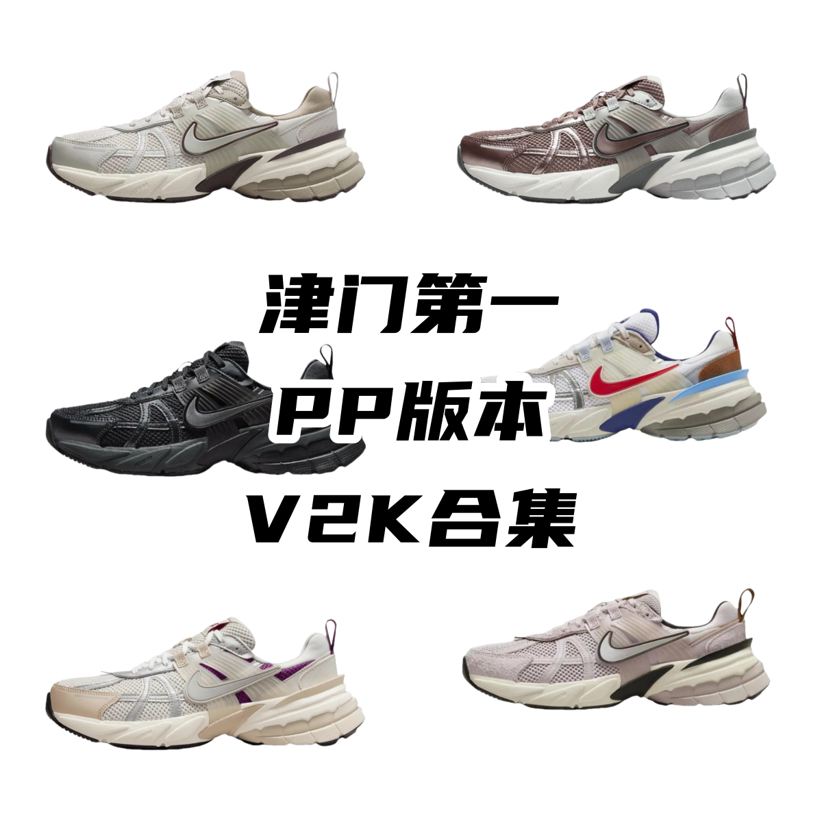 Nike V2K shoes NK