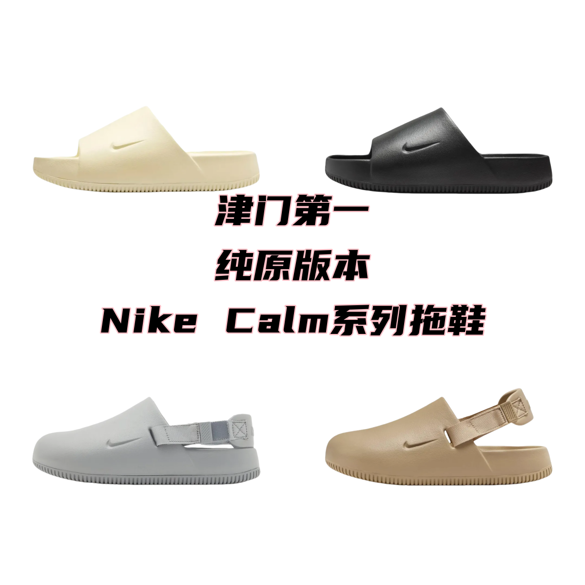 NIKE Calm Mule slippers NK