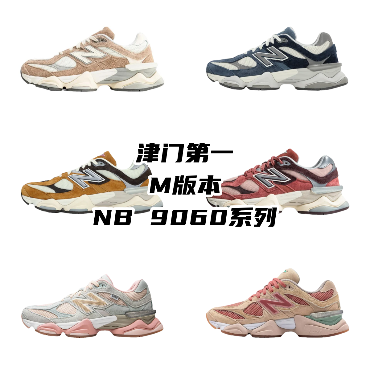New Balance 9060 shoes NB