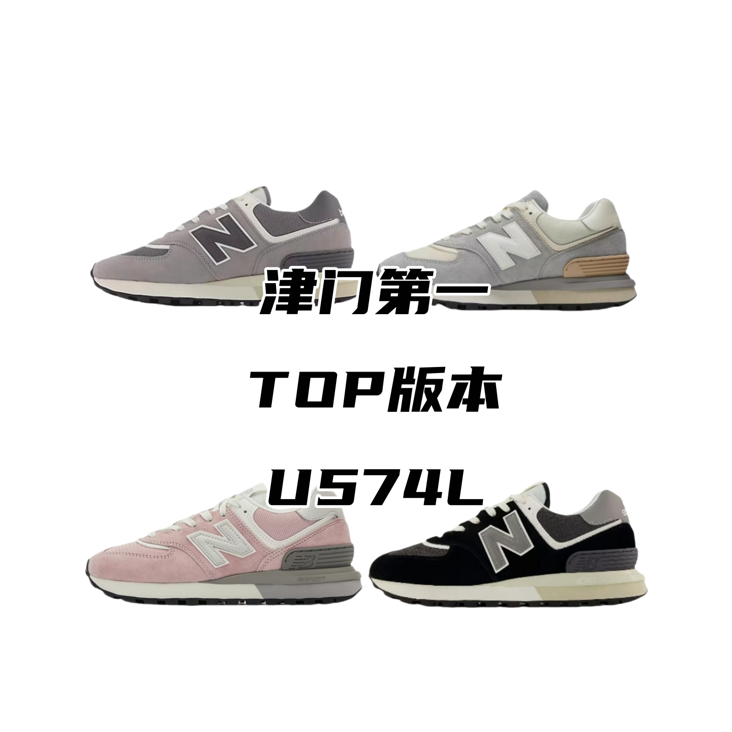 New Balance 574 shoes NB