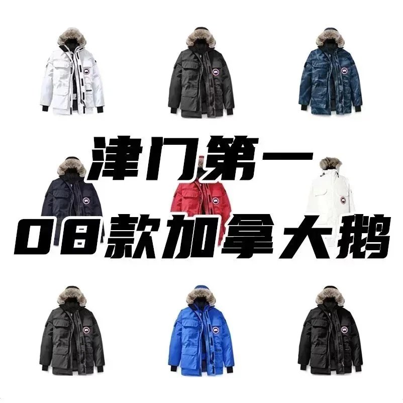 Canada Goose down jacket