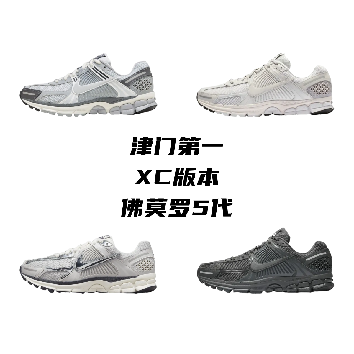 Nike  Zoom Vomero 5 MS shoes NK