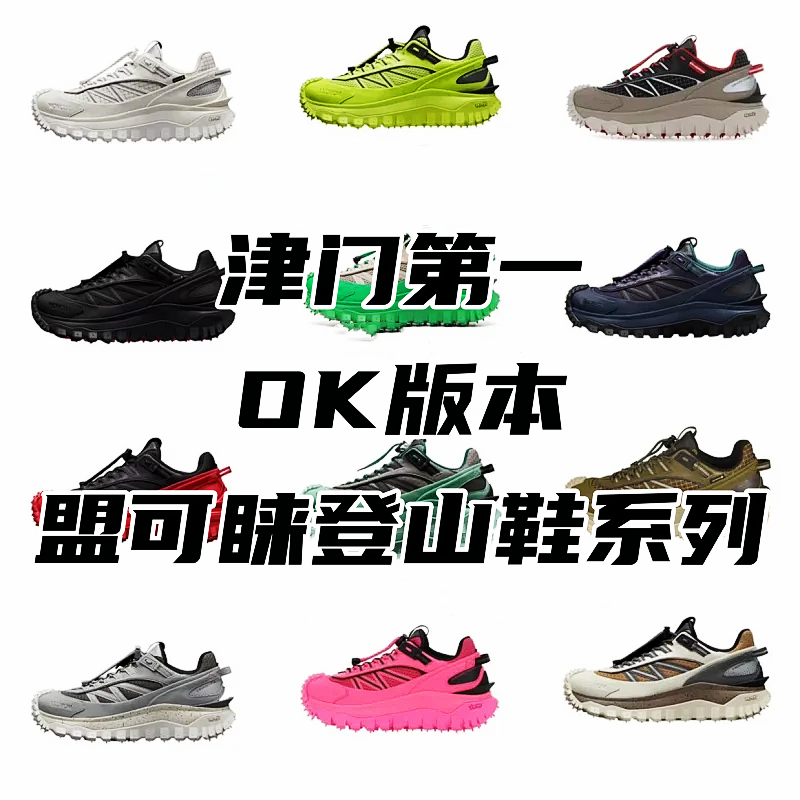 Moncler Trailgrip GTX shoe