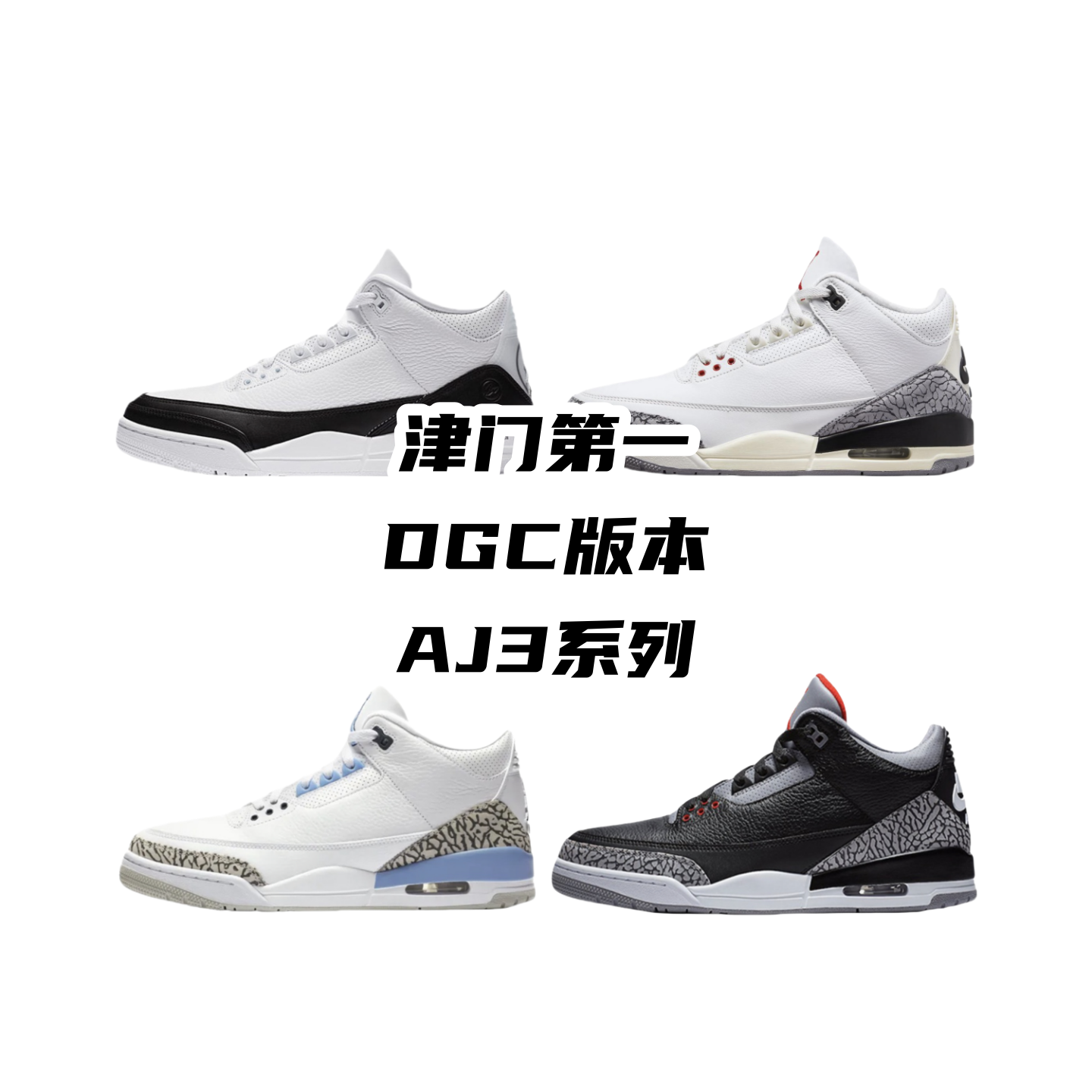 Jordan AJ3 shoes AJ