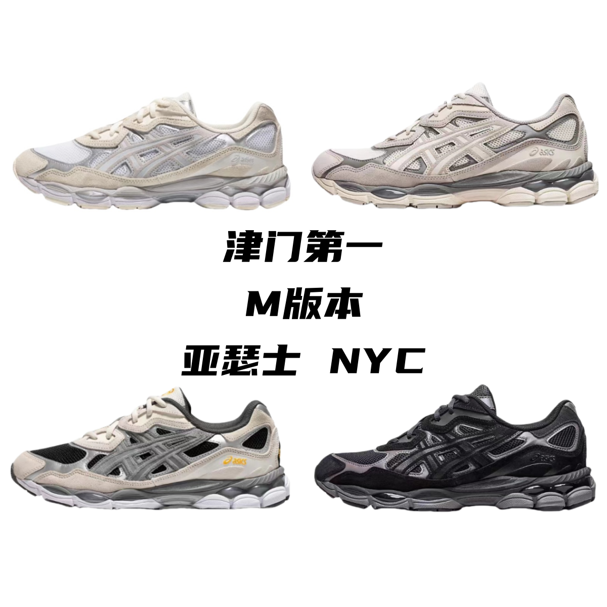 Asics Gel-NYC shoes AS