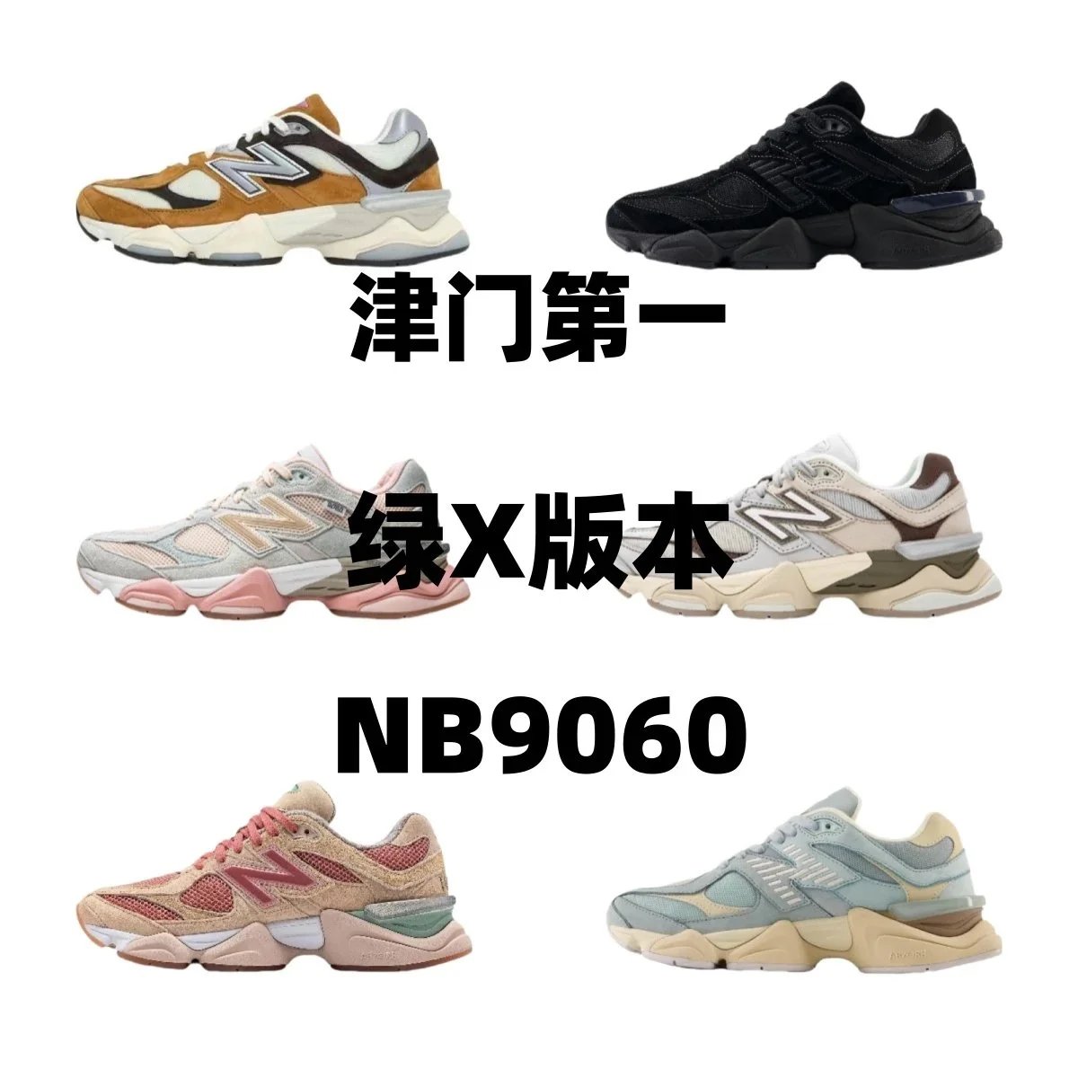 New Balance 9060 shoes NB
