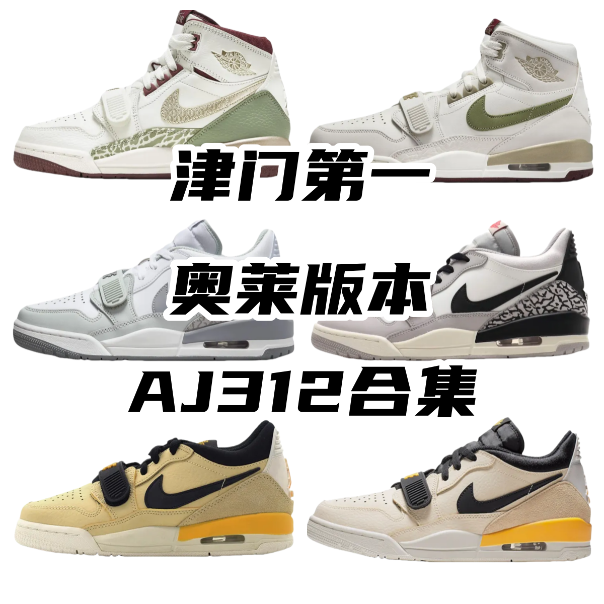 Jordan AJ312 shoes AJ