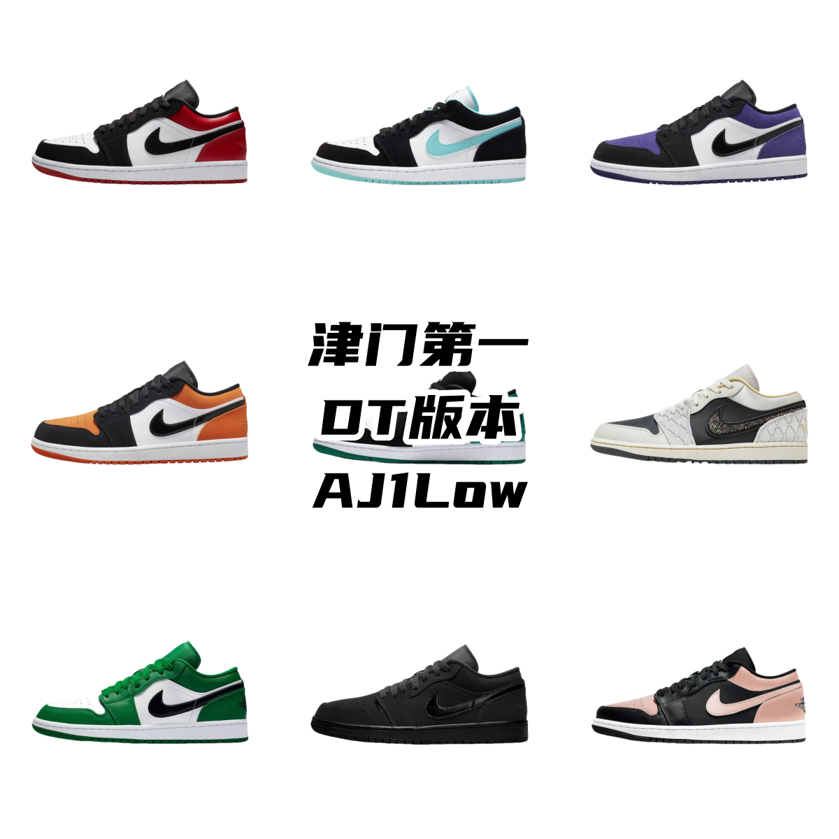 Jordan AJ1 shoes AJ