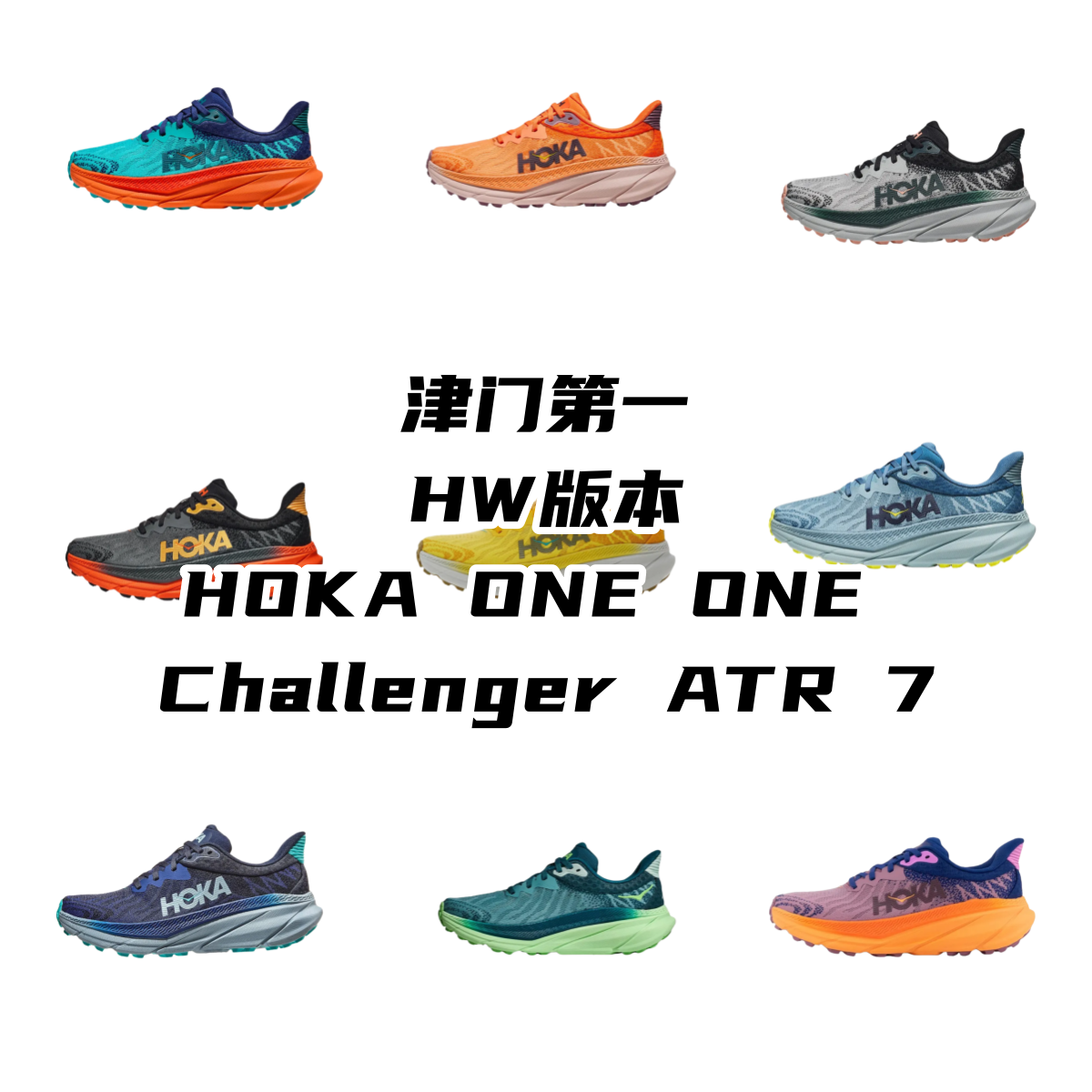 HOKA ONE ONE Challenger ATR 7 shoe