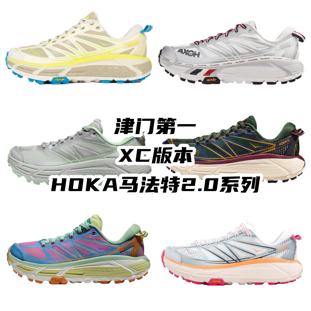 HOKA Mafate shoe
