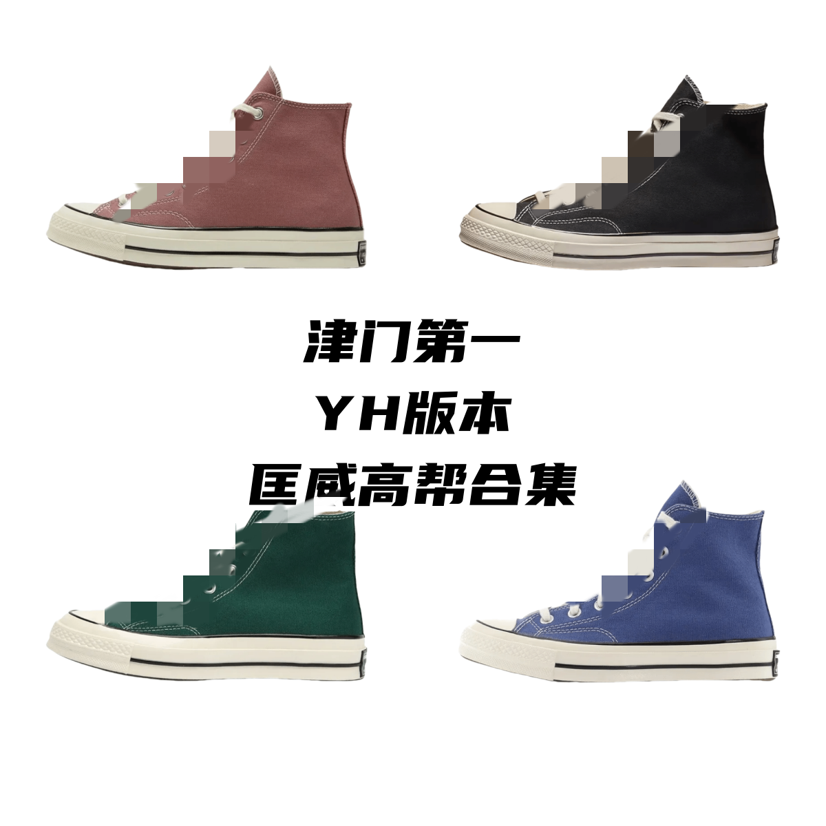 Converse shoes