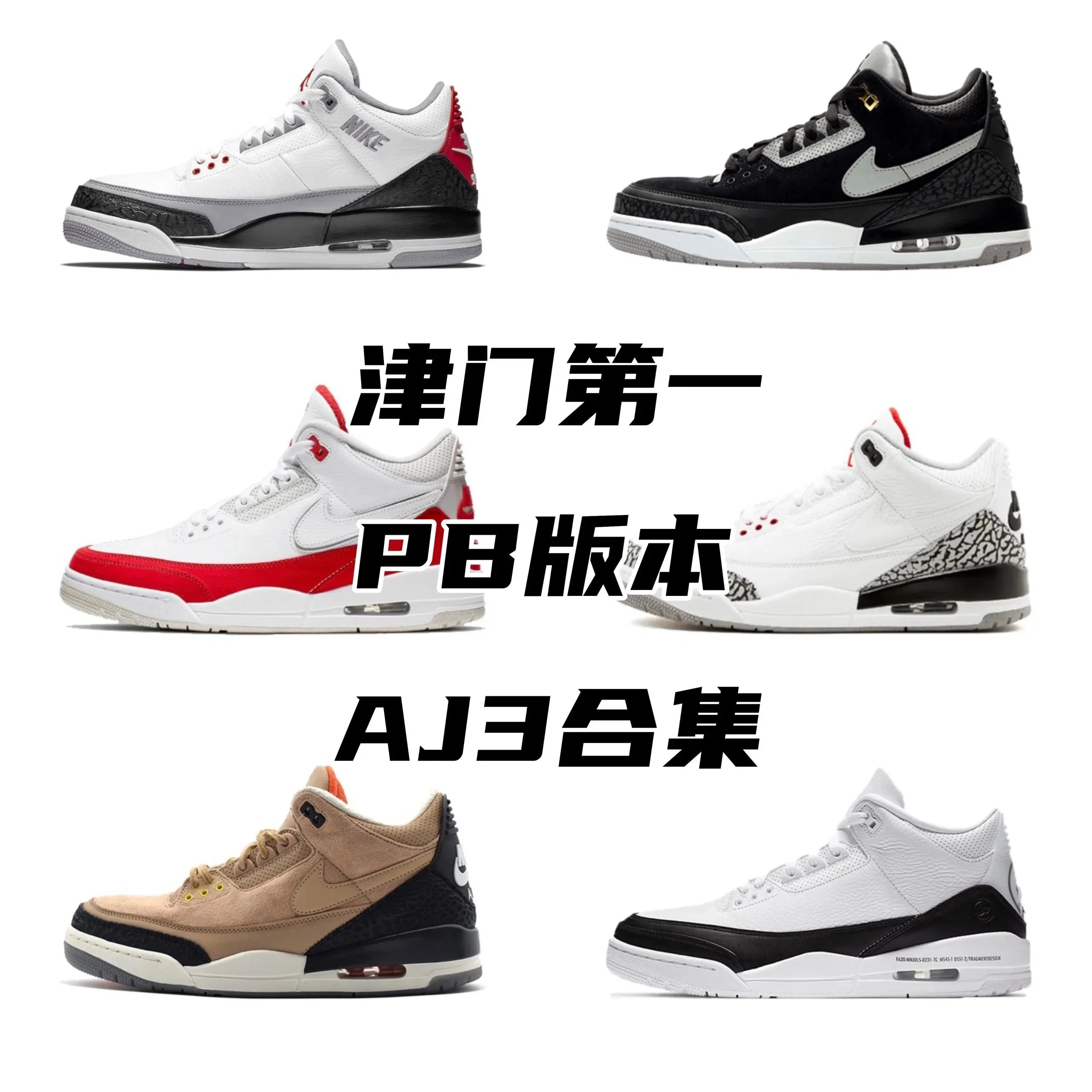 Jordan AJ3 shoes AJ
