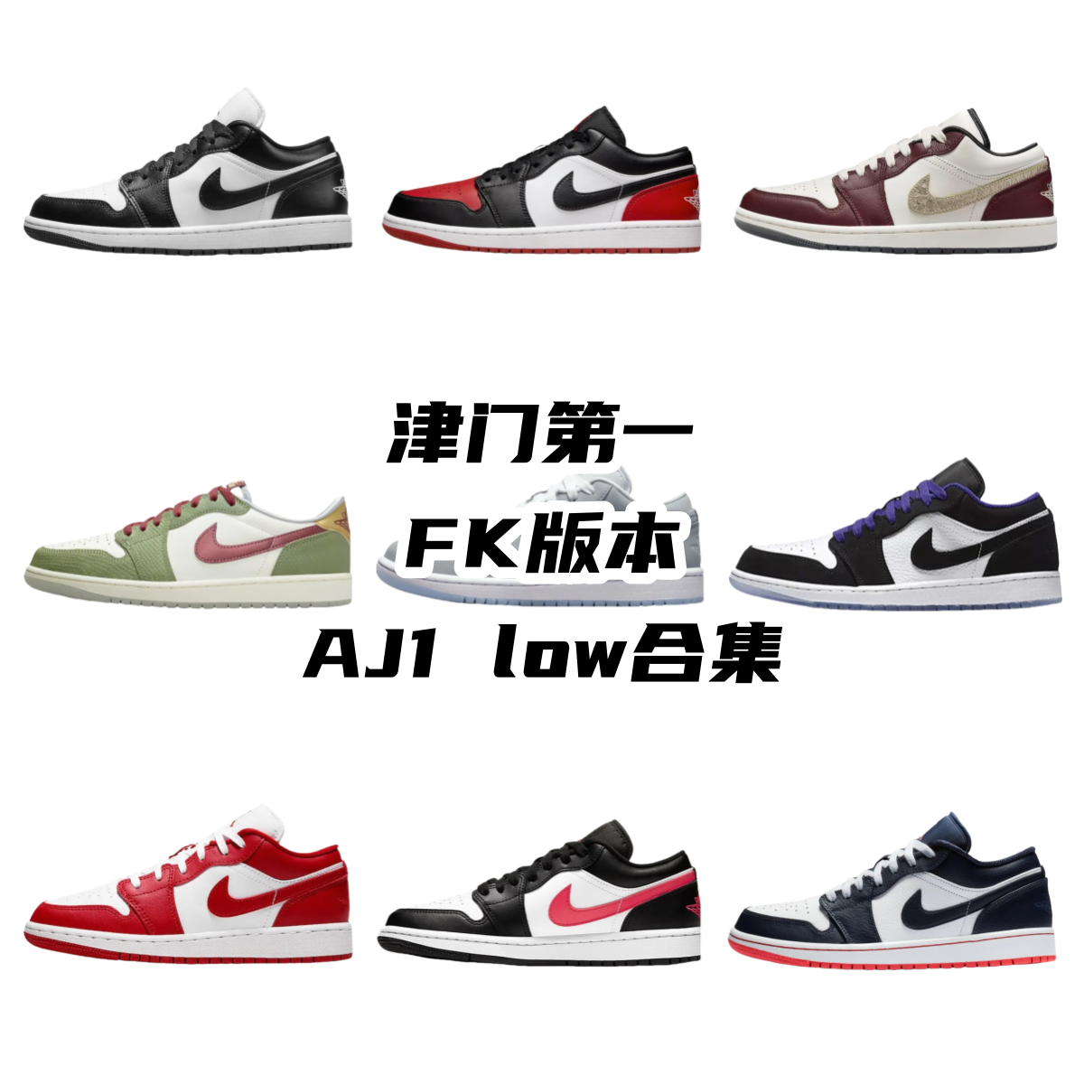 Jordan AJ1 shoes AJ