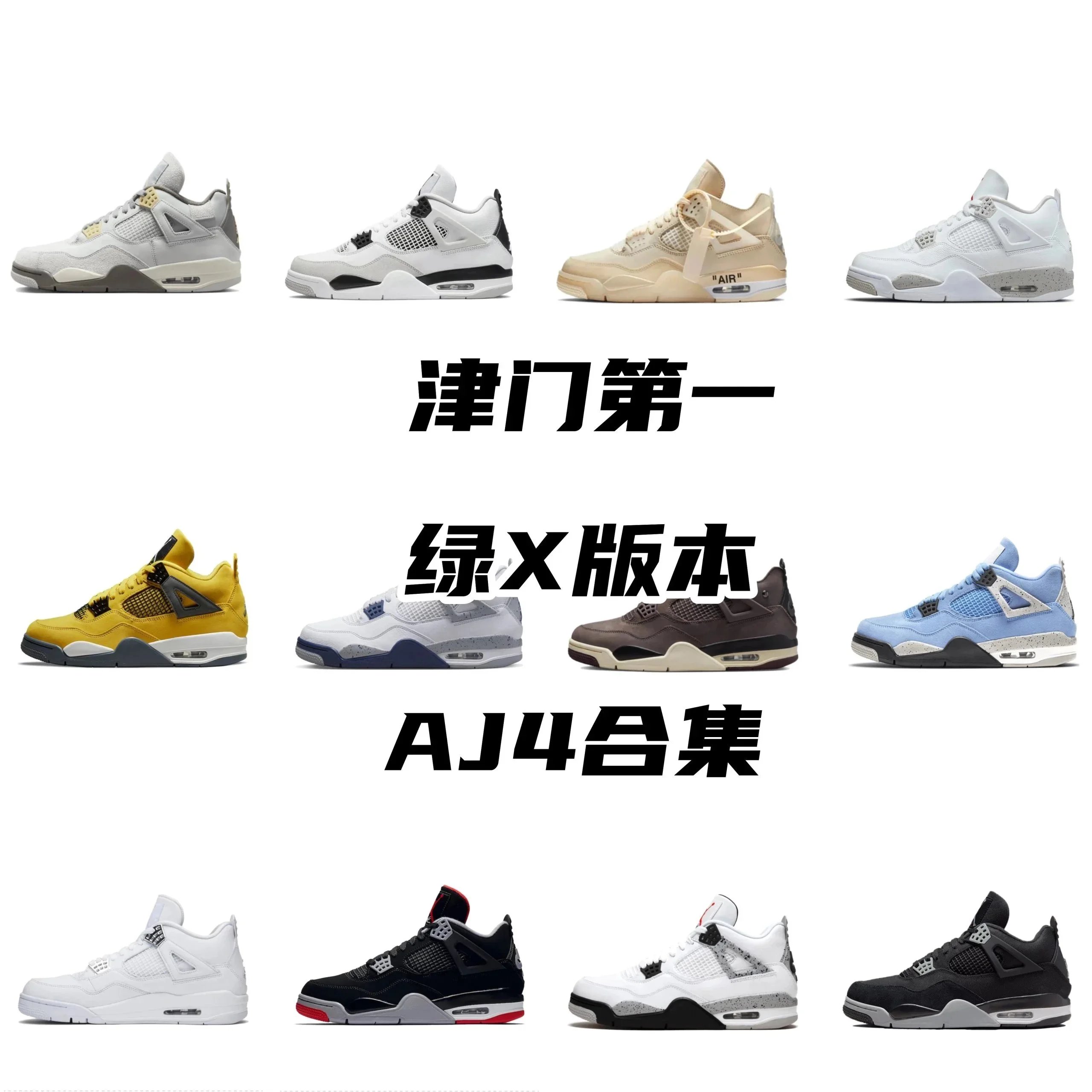 Jordan AJ4 AJ3 shoes AJ