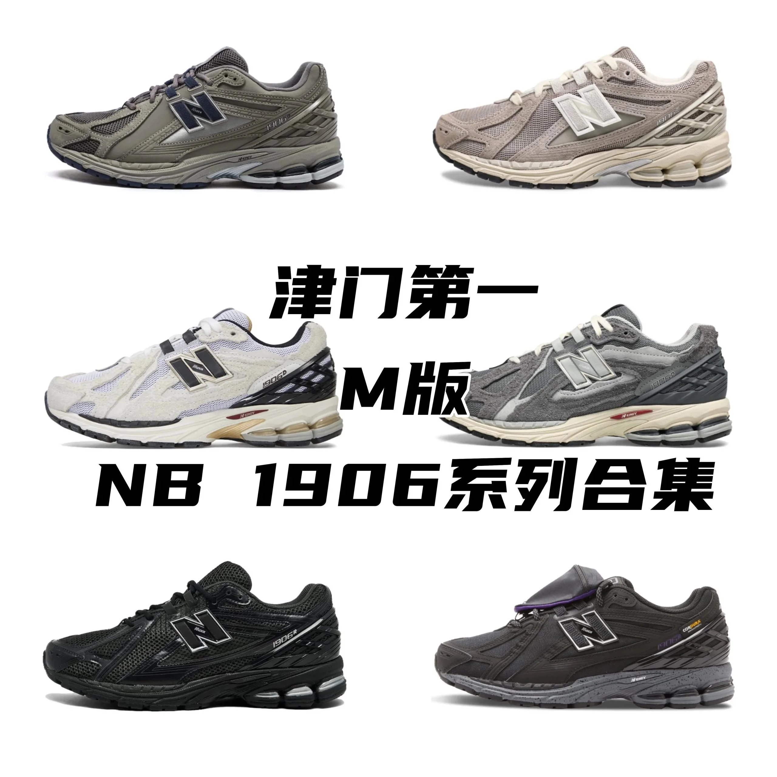 New Balance 1906 shoes NB