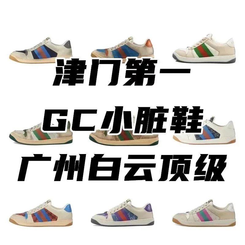 Gucci shoes GC