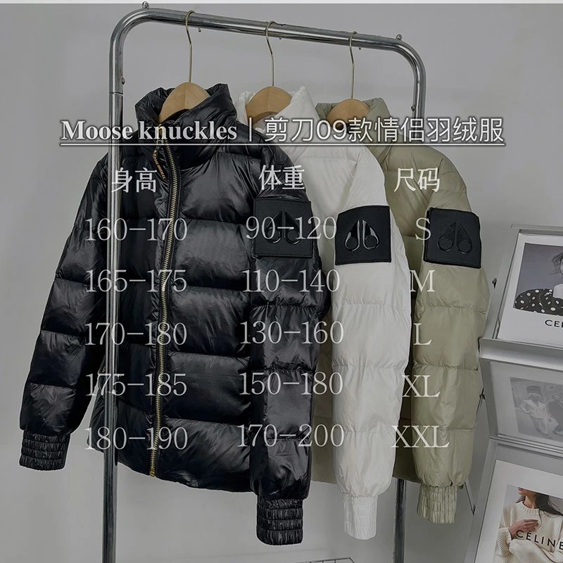 Moose knuckles Scissors 09 Couple Down Jacket